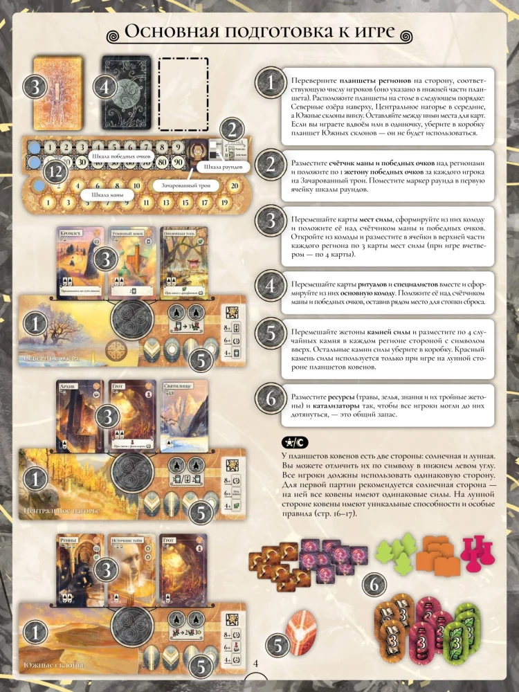 Tabletop Game - Liholetye
